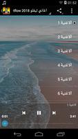 اغاني تيفلو tflow 2019 Screenshot 2