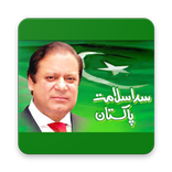 PMLN Party Songs Election 2018