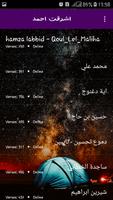 اغاني يمن قصار بدون نت /yamen kassar mp3 2018-poster