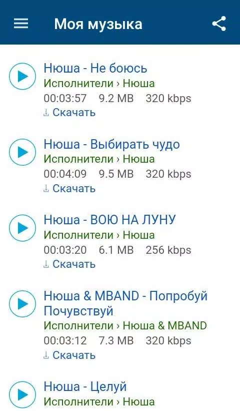 Download Do APK De Скачать Музыку С Контакта Para Android