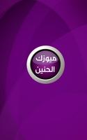 قناة ميوزك الحنين screenshot 2