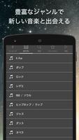 音楽が無料で聴き放題のシンプルなアプリ - MusicBox（ミュージックボックス） تصوير الشاشة 1