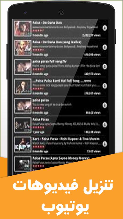 تحميل اغاني Broma Mp3 For Android Apk Download