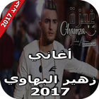 جميع اغاني زهير بهاوي 2017 biểu tượng