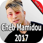 aghani cheb mamidou 2017 - جميع أغاني شاب ماميدو icône