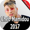 aghani cheb mamidou 2017 - جميع أغاني شاب ماميدو