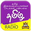 Music Directors FM Radio Online Tamil Mp3 Songs APK