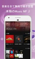 Music FM screenshot 1