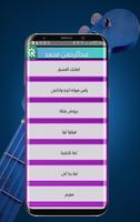 Songs abdulrahman Mohammed screenshot 1