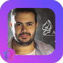 Chansons de Anas Karim APK