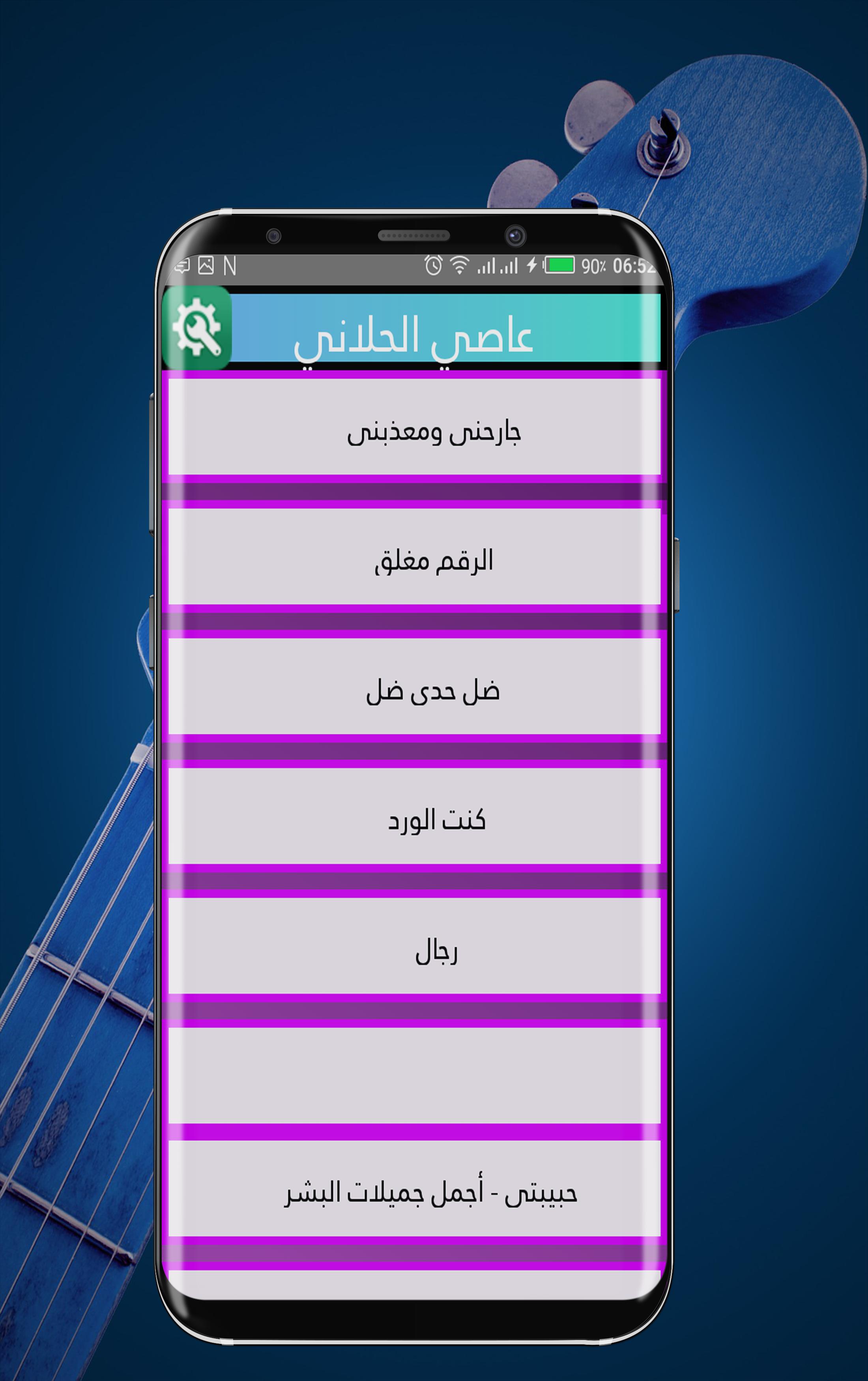 TÉLÉCHARGER MUSIC ASSI EL HELANI GRATUIT MUSIC HELANI GRATUIT ASSI EL TÉLÉCHARGER