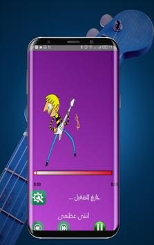 أغاني عوض المالكي Apk App تنزيل مجاني لأجهزة Android