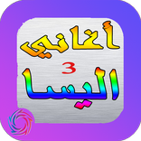 Songs of Elissa Zakaria