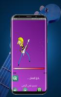Songs of Julia Boutros poster