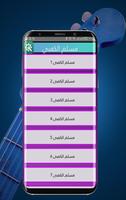 Puisi Muslim al-kaabi screenshot 1