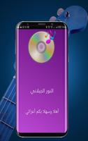 Songs Noor jilani-poster