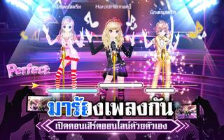 Music Live - เกมที่รวมร้องเต้น スクリーンショット 2