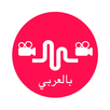 فيديوهات ميوزكلي بالعربي APK