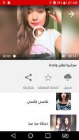 فيديوهات ميوزكلي بالعربي capture d'écran 1