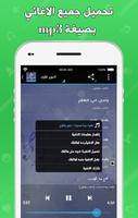 اغاني زهير بهاوي بدون انترنت 截图 2