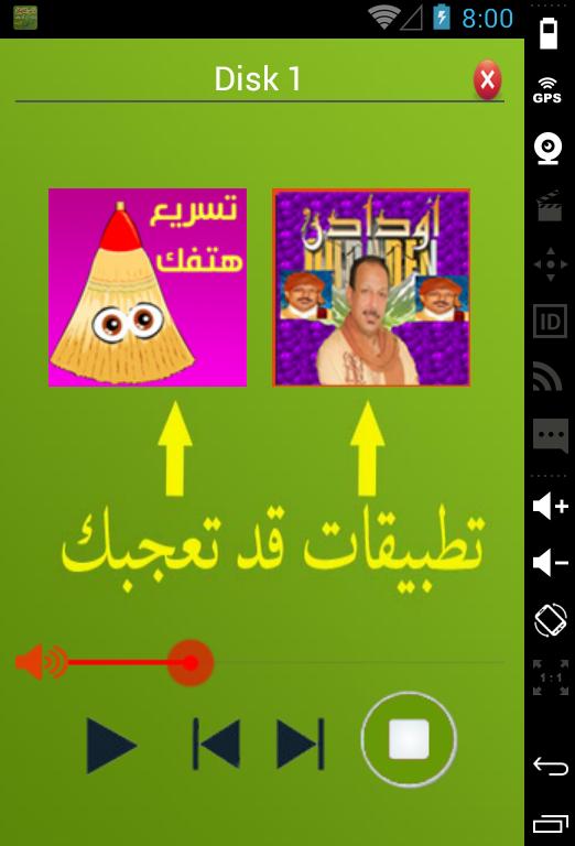 TÉLÉCHARGER NAS LGHIWAN MAHMOUMA LGHIWAN TÉLÉCHARGER MAHMOUMA NAS