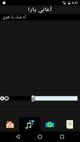 أغاني يارا كاملة screenshot 1