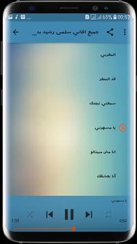 سلمى رشيد For Android Apk Download