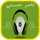 APK أغاني و منوعات تامر حسني