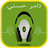 أغاني و منوعات تامر حسني Zeichen