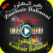 Zouhair Bahaoui زهير بهاويMP3