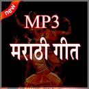 Marathi Old Songs 2017-APK