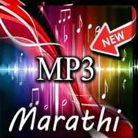 Marathi Old Songs 2017 capture d'écran 2
