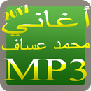 music Mohammed Assaf mp3,أغاني محمد عساف كاملة aplikacja