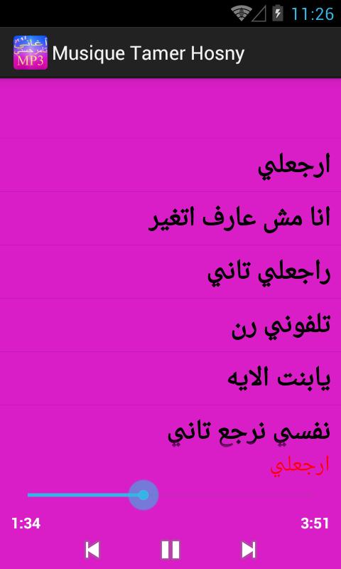 Music Tamer Hosny 2017 أغاني تامر حسني كاملة For Android Apk