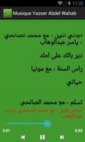 music Yaser Abdel wahab,أغاني ياسرعبد الوهاب كاملة 스크린샷 1