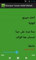 music Yaser Abdel wahab,أغاني ياسرعبد الوهاب كاملة screenshot 2