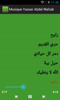 music Yaser Abdel wahab,أغاني ياسرعبد الوهاب كاملة screenshot 3