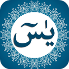 Surah Yaseen 图标