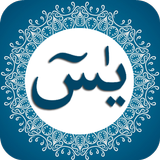 آیکون‌ Surah Yaseen