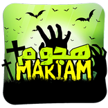 لعبة هجوم مريم