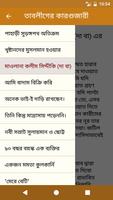 তাবলীগের জীবন্ত কারগুজারী Screenshot 3