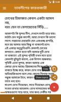 তাবলীগের জীবন্ত কারগুজারী screenshot 1