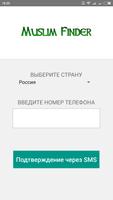 Muslim finder - мусульмане поблизости 海報