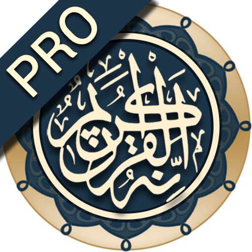 Quran Pro ℗ For Android || Naskh, IndoPak