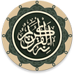 ”القرآن - قلون || Quran - Qaloon