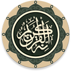 القرآن - قلون || Quran - Qaloon icon