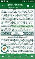 القرآن - قلون || Quran - Qaloon スクリーンショット 1