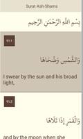 القرآن - قلون || Quran - Qaloon スクリーンショット 3
