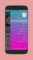 إسلاميات البنات 2017 screenshot 2