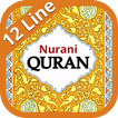 12 Line Quran Offline